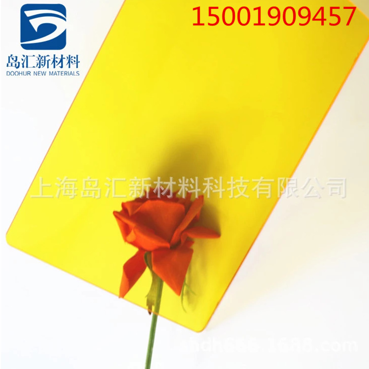 黄色耐力板2mm3mm聚碳酸酯5mm8mm防弧光10mm加工透明黄色PC板