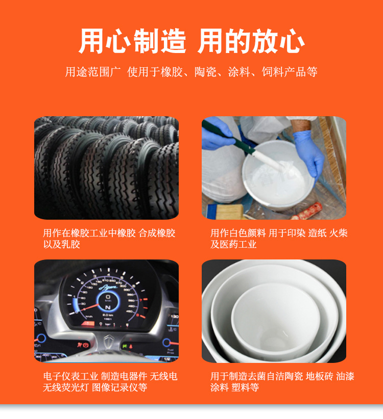 石家庄金和纳米化工有限公司+详情页_09.jpg