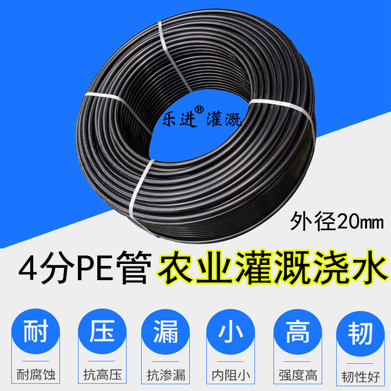 大棚倒挂喷灌4分管温室20mmPE全新料防晒浇菜浇花雾化吊装水管