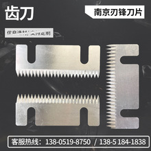 齒形刀片封箱機鋸齒刀片高速鋼異形刀正方形長方形成型齒刀