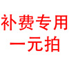 【亂拍不發貨】補差價 補郵費 樣品 定制燈串 專用鏈接 拍下備注