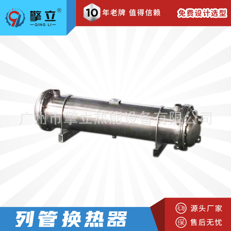 【厂家直销】 油冷器不锈钢冷却器 列管式油水热交换器 非标定制