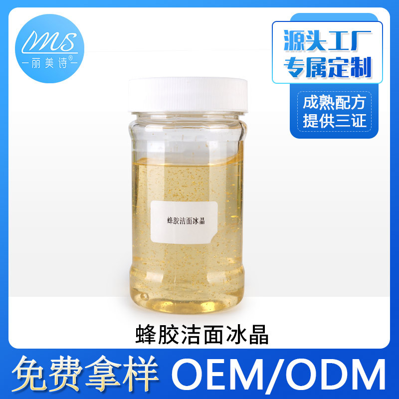 洁面冰晶洗面奶清爽深层清洁控油提亮肤色补水保湿滋润肌肤紧致|ms