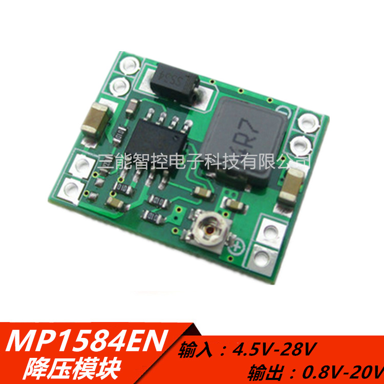 MP1584EN 降压电源模块 DC-DC 3A可调降压小模块 超LM2596 小体积
