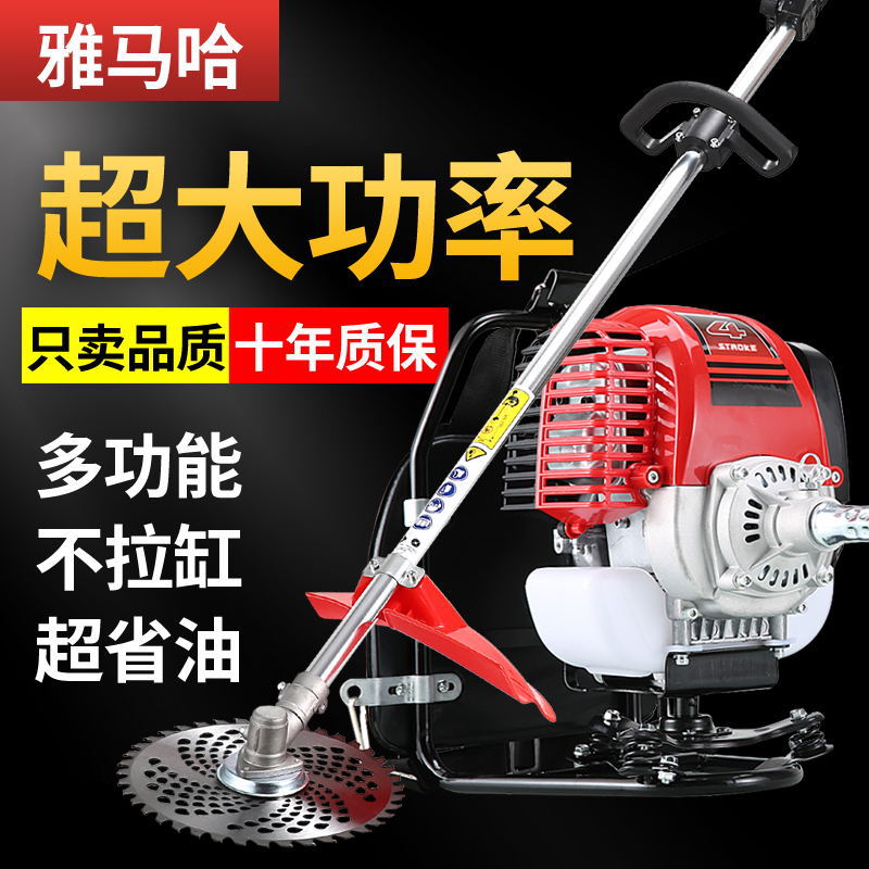 雅马哈四冲程背负式割草机锄地松土机采茶割灌绿篱机汽油多功能机