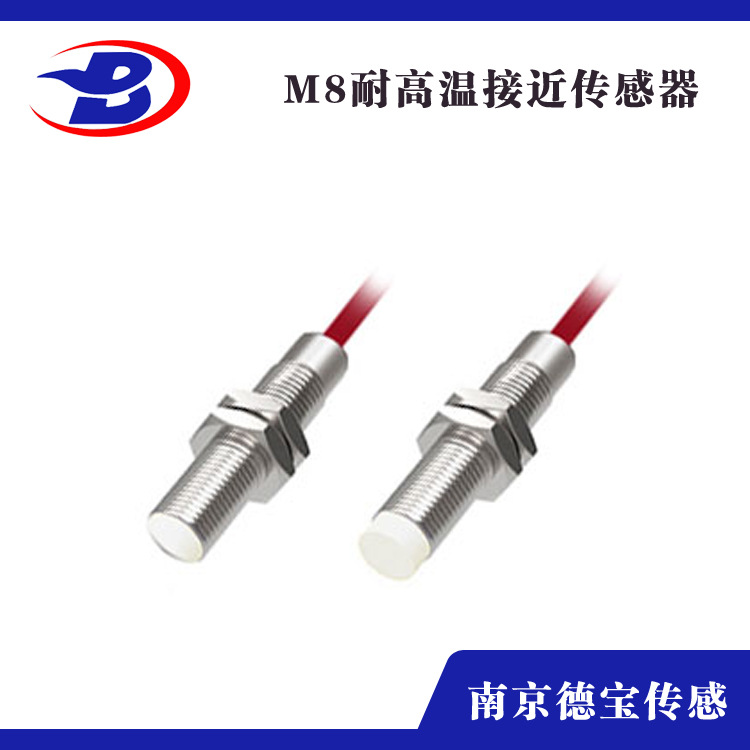 南京德宝厂家供应FJA18-4050KH耐高温接近开关