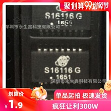 ȫ��ԭװ S16116 S16116G �������������ѹ��   SOP16 �ֻ�