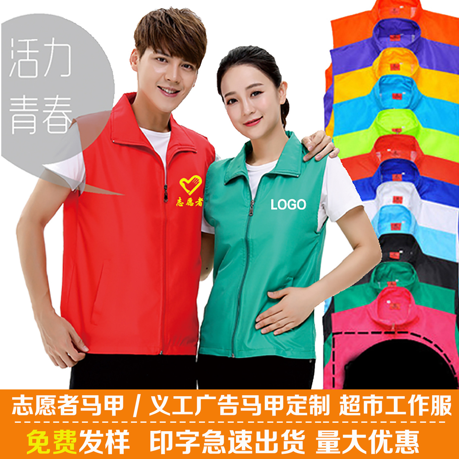 疫情防控马甲定制公益自愿者印制logo志愿者背心防疫马甲党员服装|ms