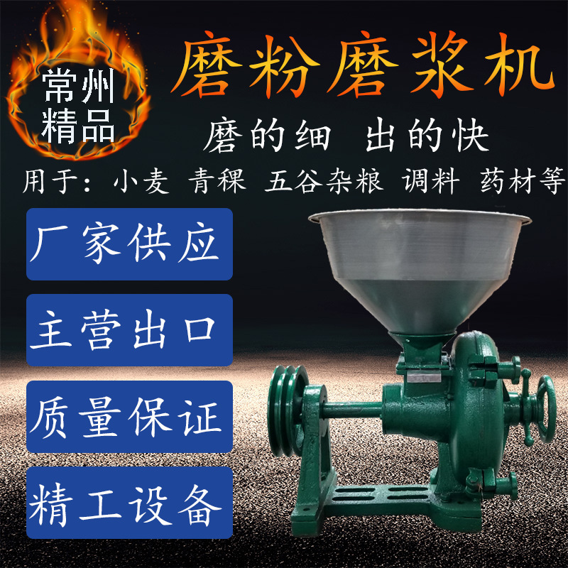 厂家供应主营出口磨粉磨浆机五谷杂粮调料家用小型高速万能研磨机