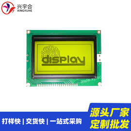 0.96寸OLED显示屏模块0.91 1.3寸液晶屏供原理图12864屏  IIC/SPI