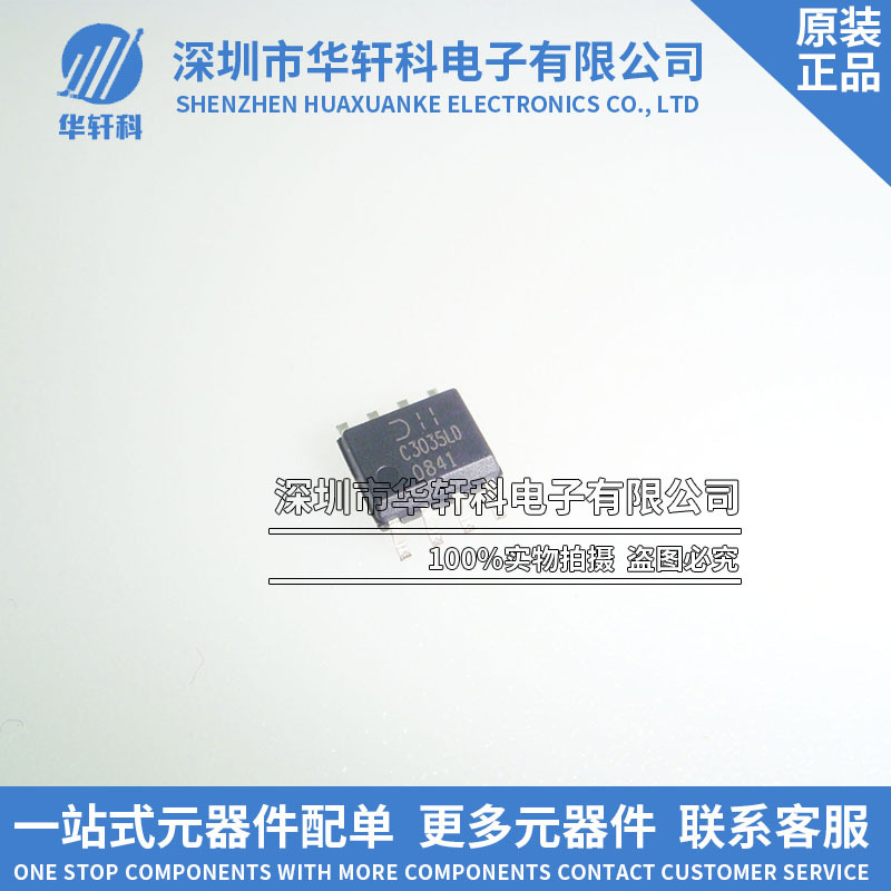 DMC3035LSD C3035LD 场效应 N/P-CH 30V 6.9A/5A 8-SOIC 原装现货