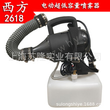 西方牌手提式超低容量噴霧器 2618電動防疫消毒霧化機打葯機