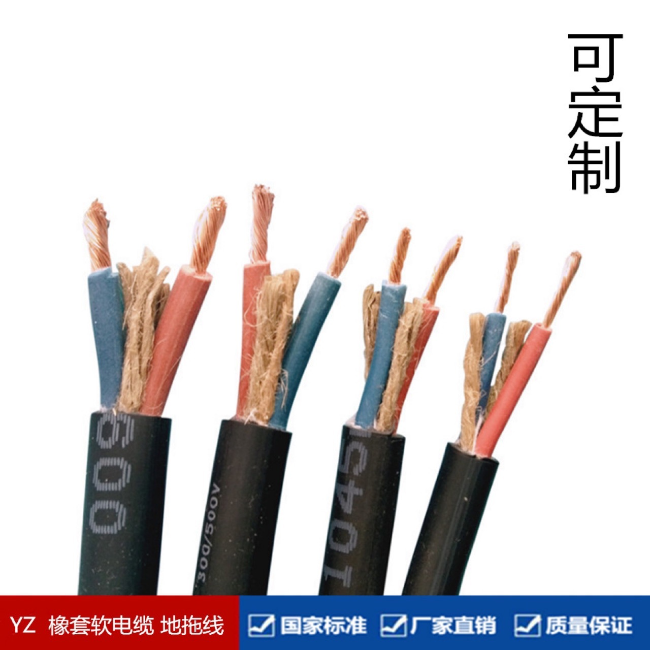 厂家直销  无氧紫铜YC橡套软电缆三芯1.5 焊机电源线 