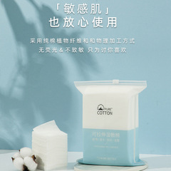 Small cotton mummy makeup cotton wet compress special stretchable hydrating thin wet compress cotton sheet factory direct supply wholesale