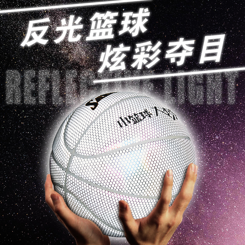 Noctilucent Reflective Basketball Cross-border basketball