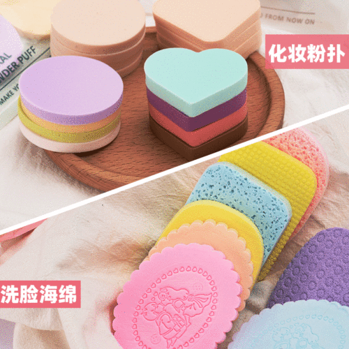 Cleansing sponge, face sponge, thickened makeup remover powder puff, deep cleaning face towel, makeup puff, beauty puff