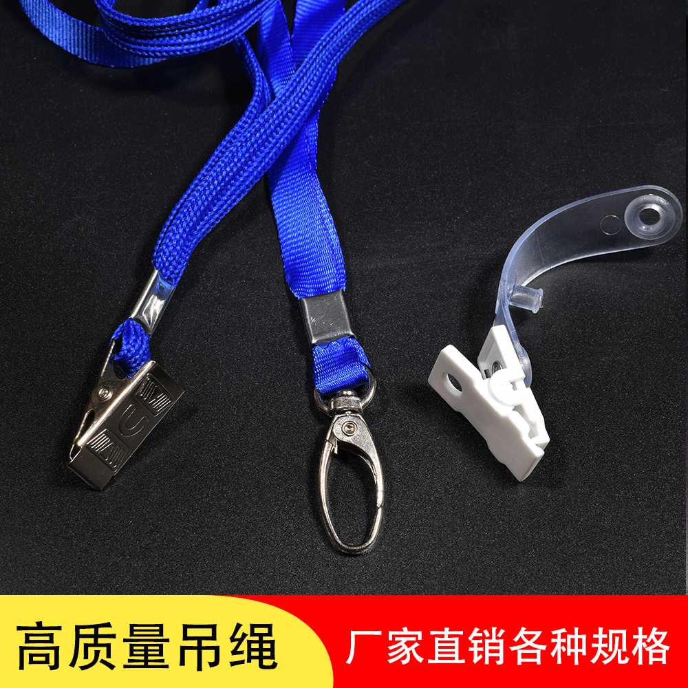 卡套证件挂绳 榄扣脖子挂绳 卡套夹子 工作证员工卡挂绳 胸卡夹子