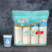 【包邮代发】一次性热饮杯家用纸杯商超一次性8盎司纸杯子100只
