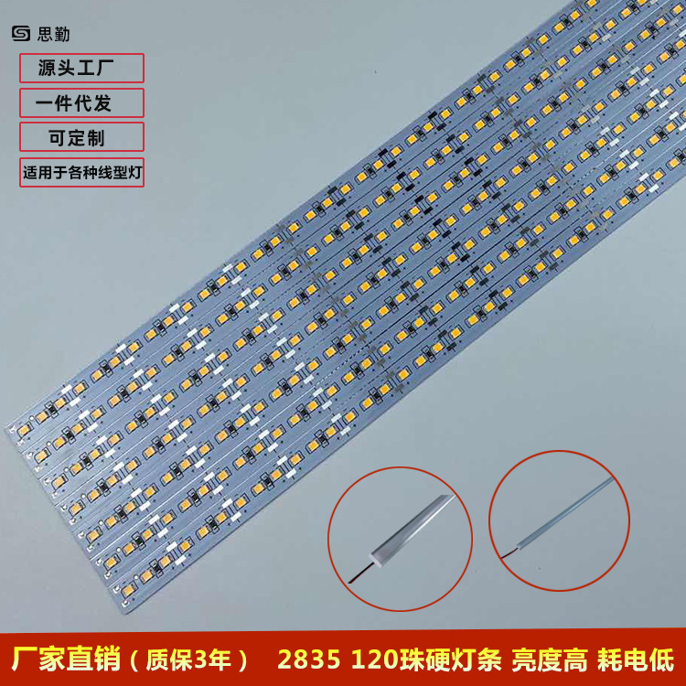 LED硬灯条 2835 120珠低压12V24V硬灯条货架灯照明灯 珠宝柜台灯