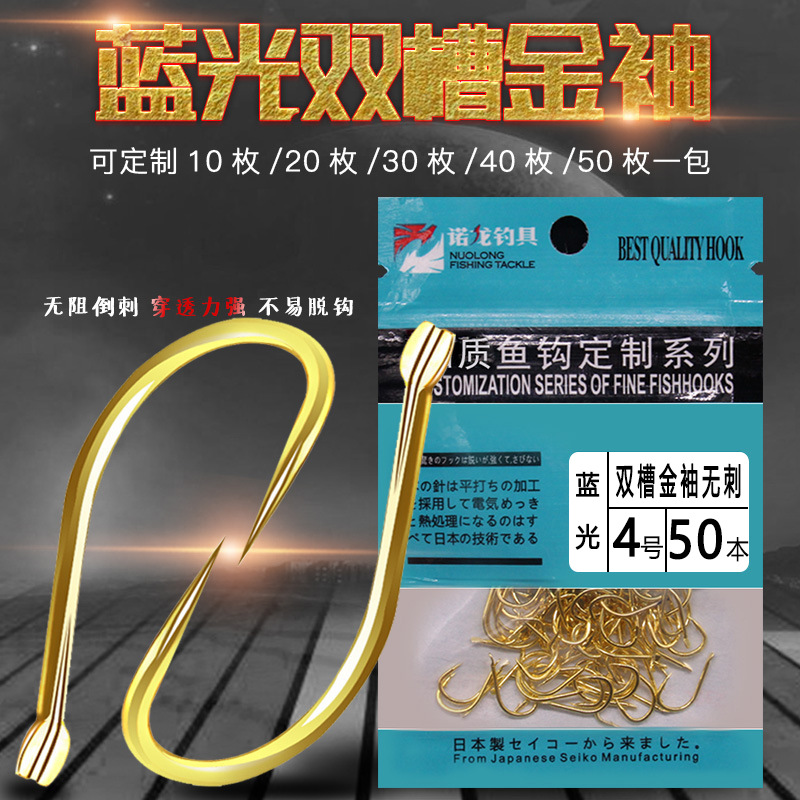 Blu -ray double -grooved golden sleeve -free fish hook bulk hook…