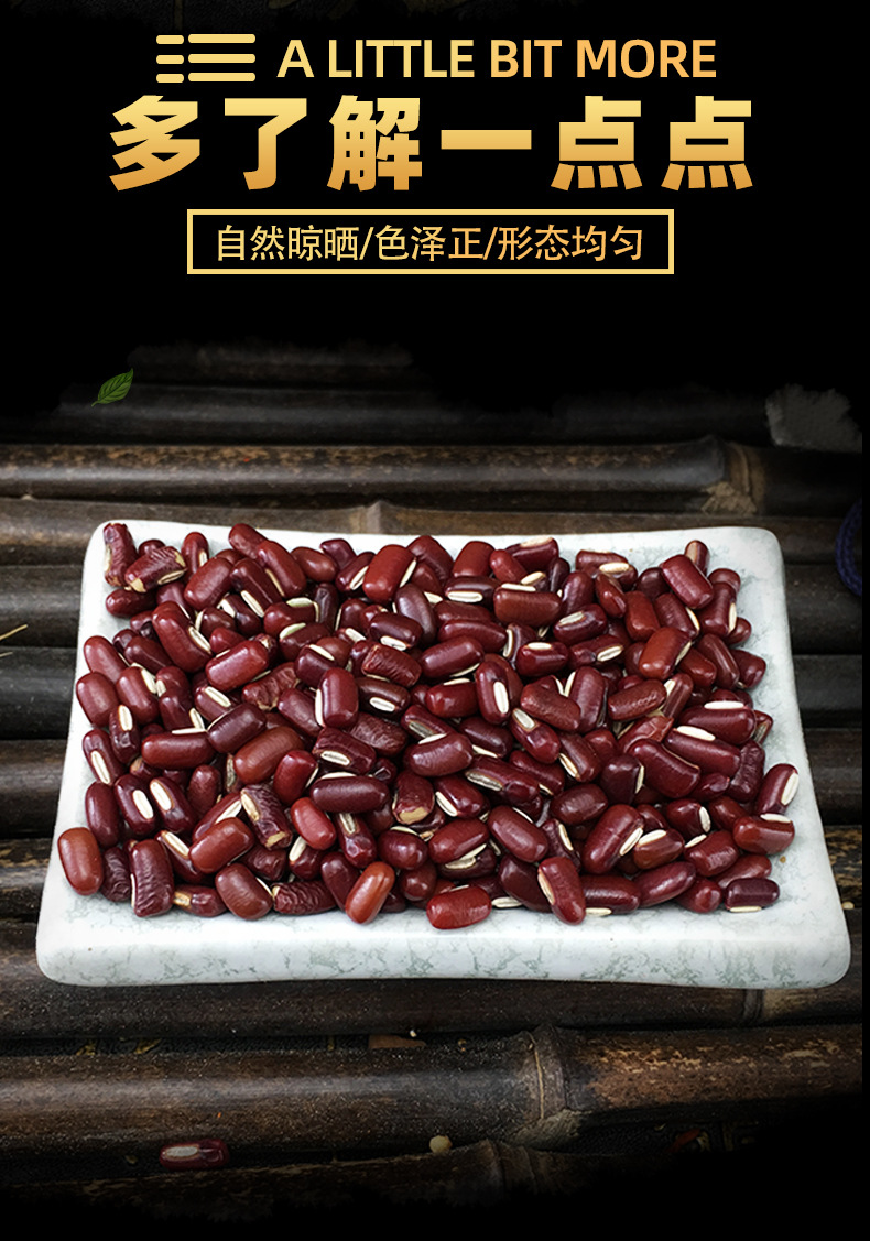 Chi Xiao Dou Adzuki Bean Dried Long Grain Red Beans 500g Bulk Farm Product key features