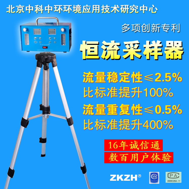 恒流采样仪器恒流空气采样器双气路超稳定GB50325-2020多项专利|ms