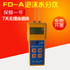 FD-A Foam water meter/sponge Moisture meter Moisture Measuring instrument Moisture Tester Humidity Moisture Measuring instrument