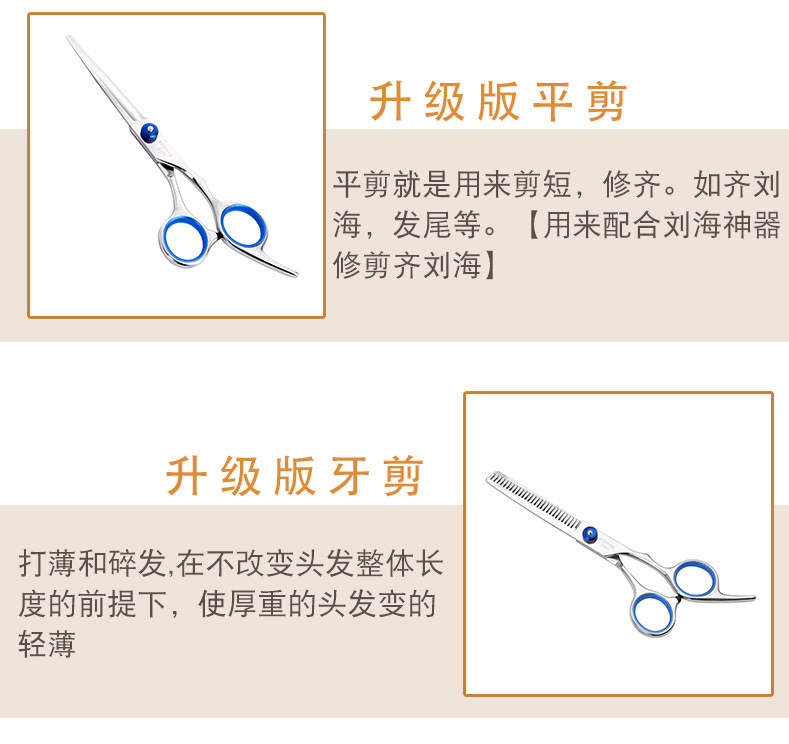 11件套家用理发美发剪刀套装工具平牙剪打薄剪头发剪刀剪发批发详情8