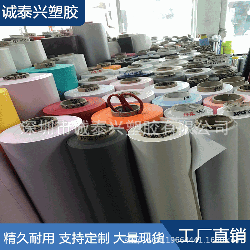 EVA透明薄膜 PVC薄膜 有色半透磨砂薄膜 PVC透明膜PEVA薄膜现货