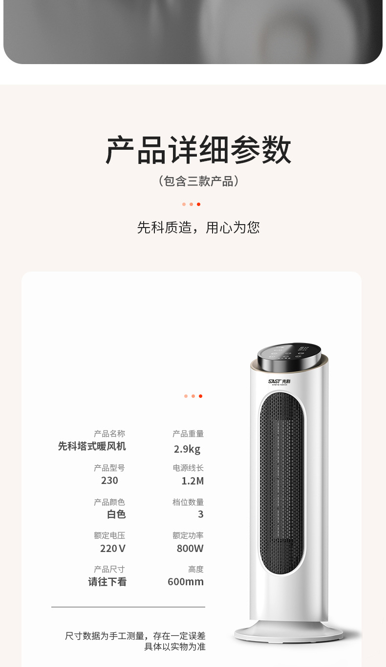 短粗详情页副本_18