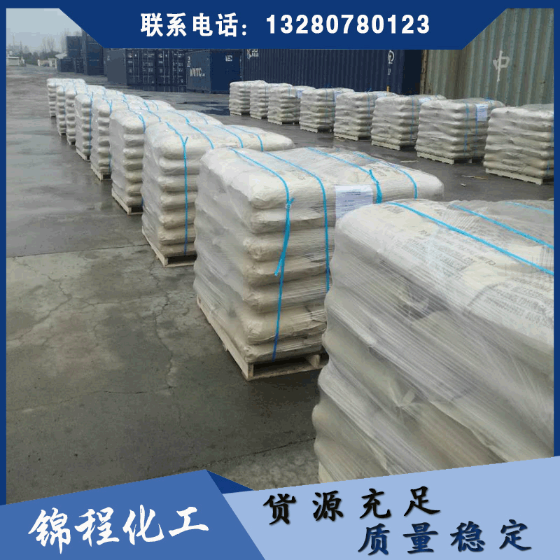 锦程化工供应工业级六偏磷酸钠 低价批发 产品保证