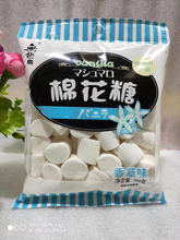 無極島棉花糖180G（香草/草莓味) 軟糯香甜1*30包/箱