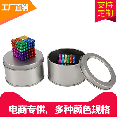 巴克球减压益智玩具5mm216颗魔力钕铁硼磁球磁力魔方礼物工厂批发|ms