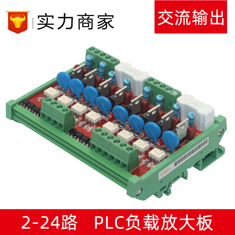 2-24路PLC交流放大板 原装正品可控硅晶体管模块组合|ms