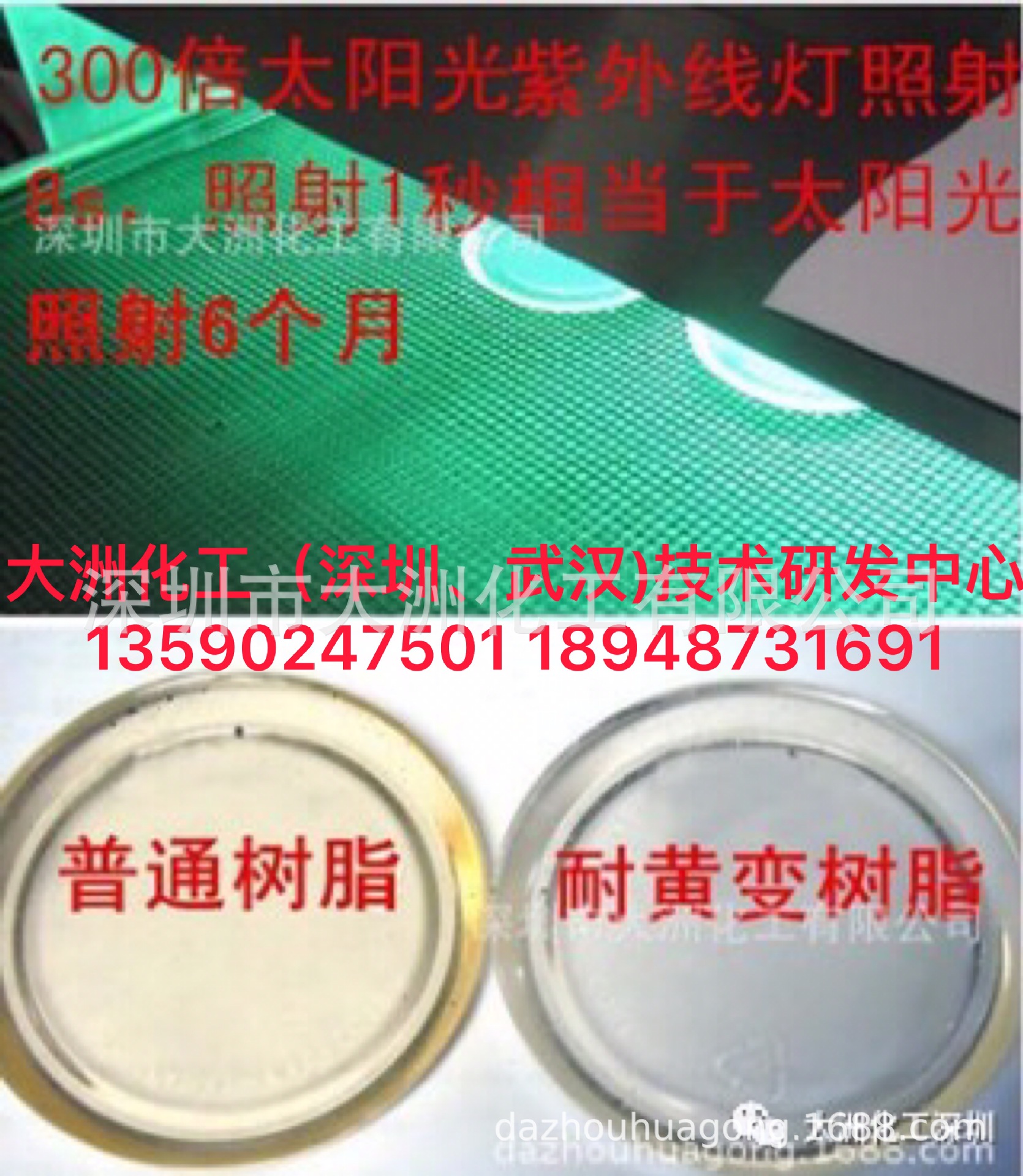 聚氨酯水晶打磨胶 汽车车贴防刮PU胶水 合成树脂胶EPU低温不变硬