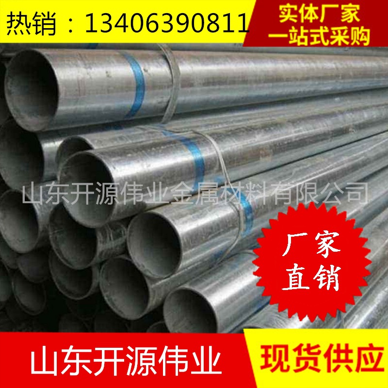 镀锌钢管 镀锌管 国标镀锌钢管规格齐全 量大从优 水电消防镀锌管