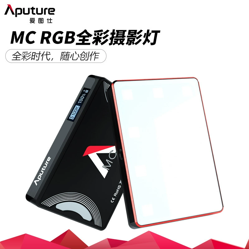 Aputure 爱图仕 MC 摄影补光灯 RGB 全彩 创意 常亮 外拍 摄影 灯 直播 视频灯