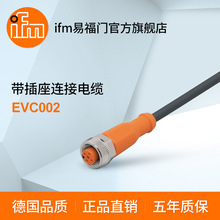 ifm易福门 带插座连接电缆 EVC002