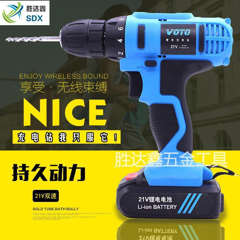VOTO12V双速电动螺丝刀充电式起子手电钻夹头无极家用手持冲击钻
