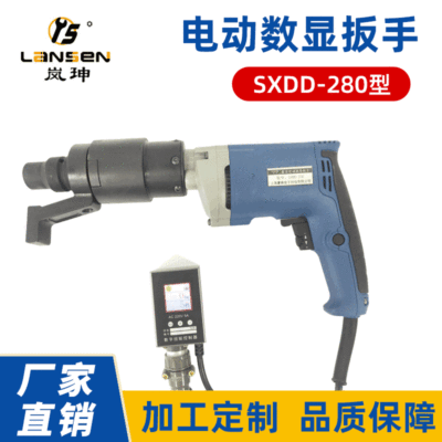 电动扭力扳手SXDD-280电动数显扳手定扭矩可调扭力扳手厂家|ms