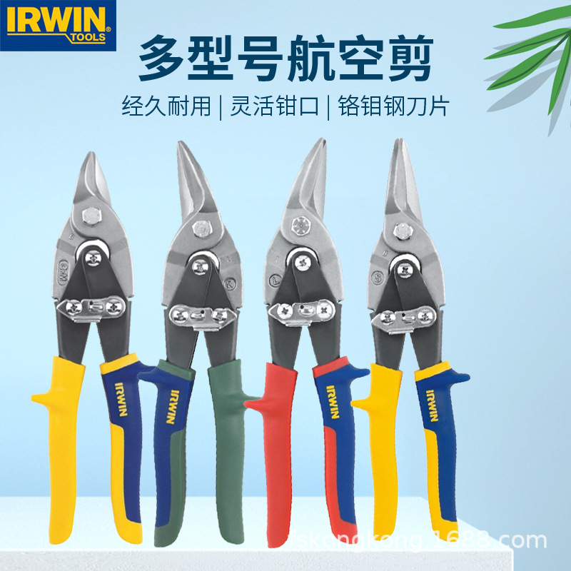 Irving /IRWIN Airlines cut stainless steel Industry Snips Metal Scissor Blade Duanren scissors