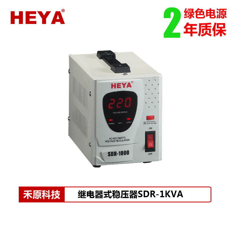 厂家直供单相稳压器220V电子式SDR-1KVA电脑冰箱电子式家用稳压器