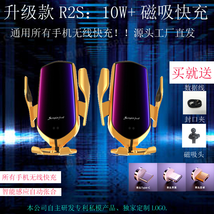 爆款魔夹R2S车载支架无线充智能红外感应磁吸充手机通用无线充|ru