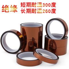 廠家直銷金手指耐高溫膠帶茶色電池絕緣膠帶熱轉印膠帶3D打印膠帶