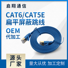 CAT6/CAT5E ��ƽ�������� PVC���� �W�j�B�Ӿ� ����ă�
