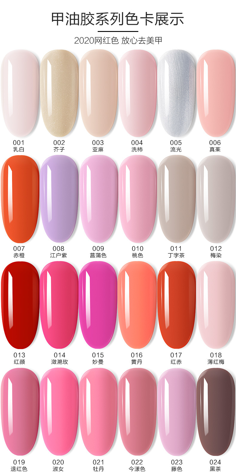 套装144色卡1-78_01