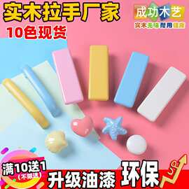 儿童衣柜拉手柜门门把手免打孔儿童房门拉手抽屉彩色把手柜子