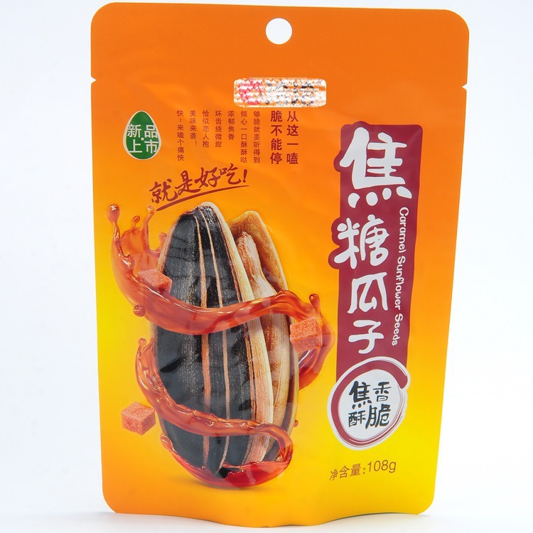 厂家定制优质塑料彩印食品包装袋定做自立袋自封袋干果零食瓜子袋