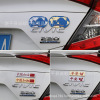 China's refueling metal sticker Ping An Chinese car sticker world is safe and sound, the earth is peaceful and peaceful,