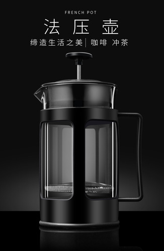 French press coffee pot hand brew set coffee filter household French press pot brewing pot utensil filter cup